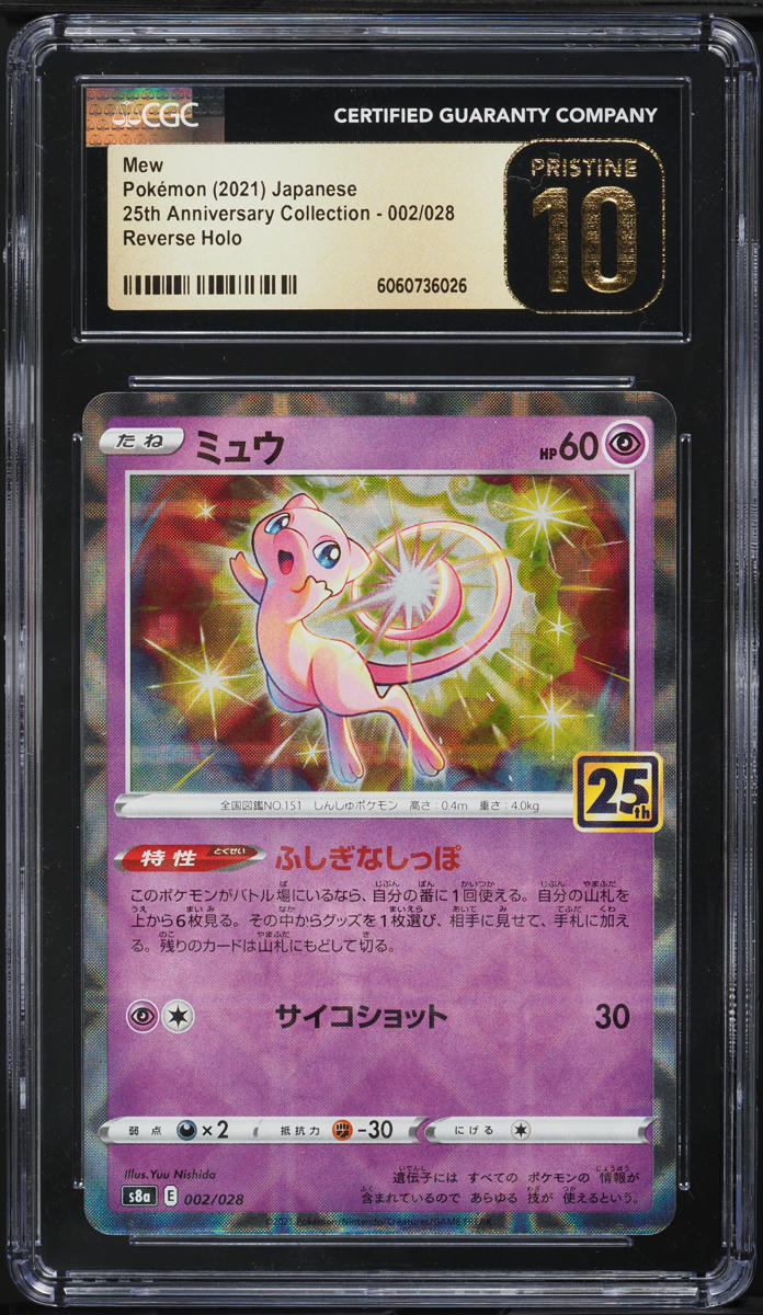 2021 Pokemon Japanese SWSH 25th Anniversary Holo Mew #2 CGC 10 PRISTINE