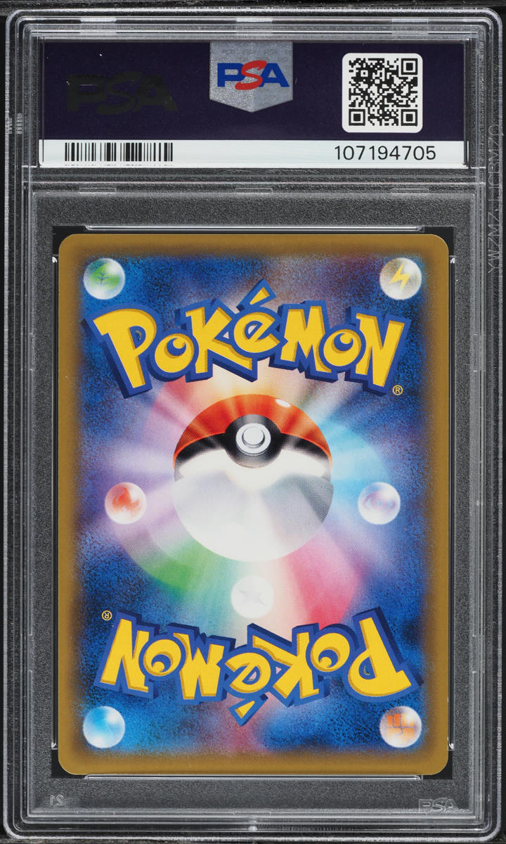 2017 Pokemon Japanese Sun & Moon Ultra Sun HR Dialga Gx #075 PSA 9 MINT