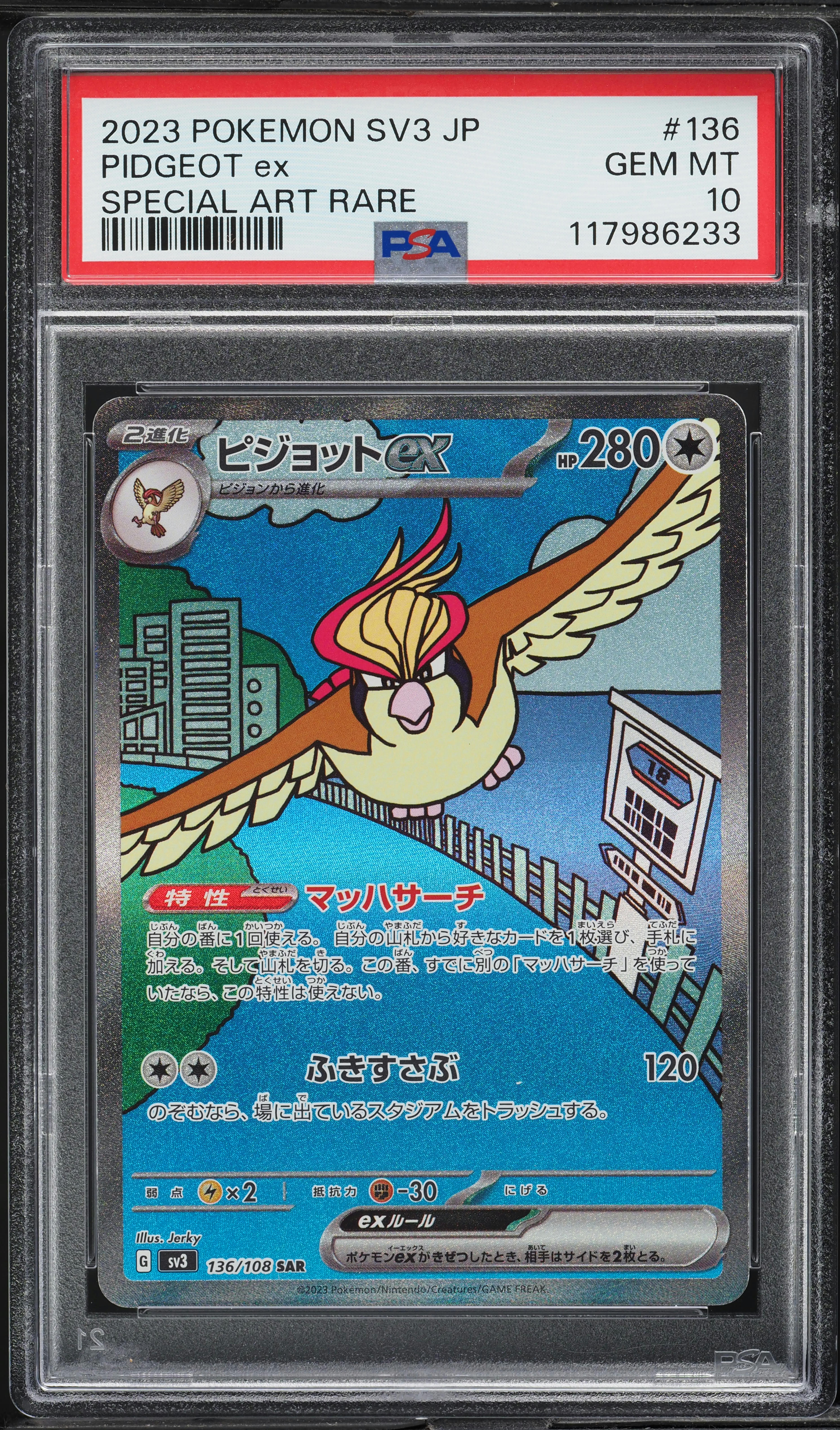 2023 Pokemon Japanese SV Ruler Of The Black Flame Pidgeot ex