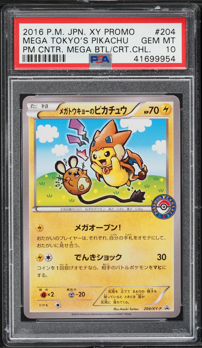 2016 Pokemon Japanese XY Promo Center Mega Tokyo's Pikachu #204 PSA 10 GEM MINT