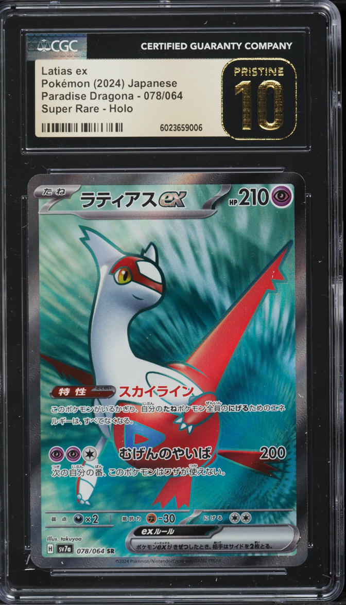 2024 Pokemon Japanese SV Paradise Dragona Full Art Latias ex #78 CGC 10 PRISTINE - Main Image