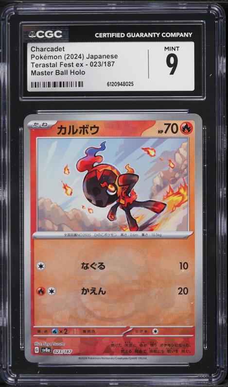 2025 Pokemon Japanese Mega Inferno X AR Charcadet #83 CGC 9 MINT