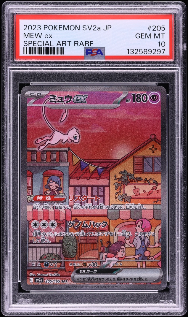 2023 Pokemon Japanese Scarlet & Violet 151 SAR Mew ex #205 PSA 10 GEM MINT