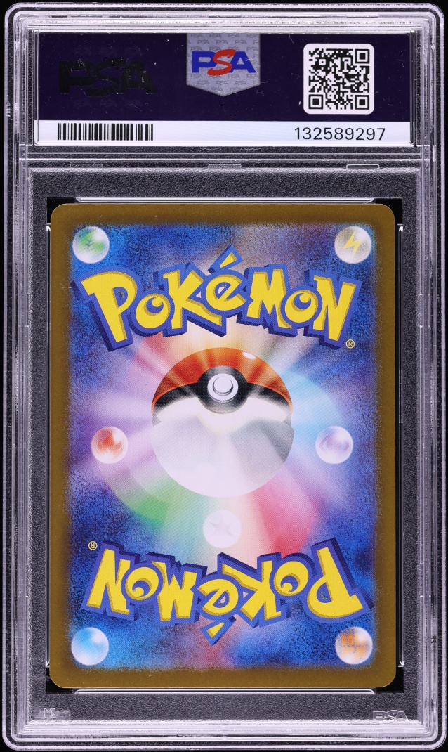 2023 Pokemon Japanese Scarlet & Violet 151 SAR Mew ex #205 PSA 10 GEM MINT