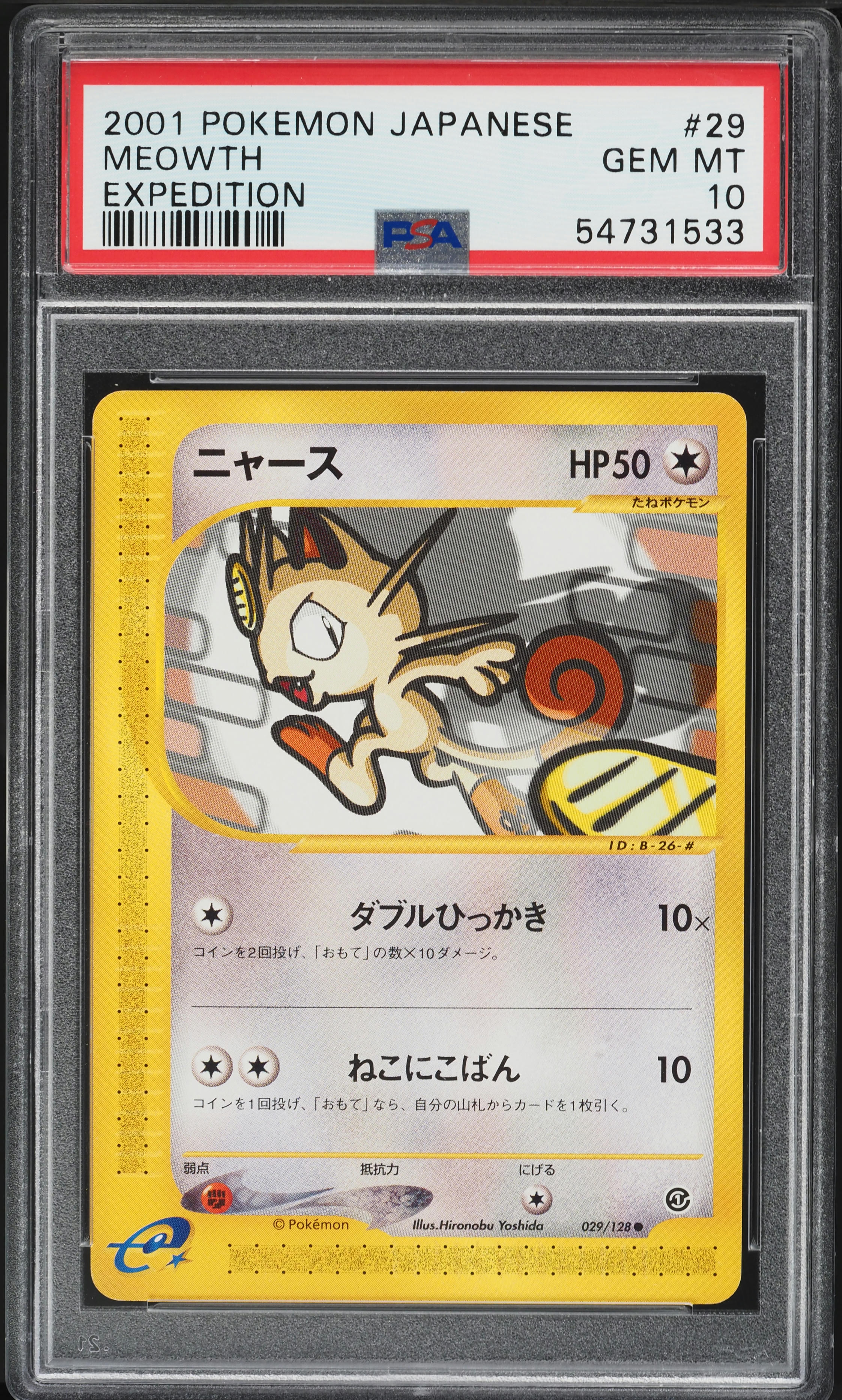 2001 Pokemon Japanese Expedition Meowth #029 PSA 10 GEM MINT