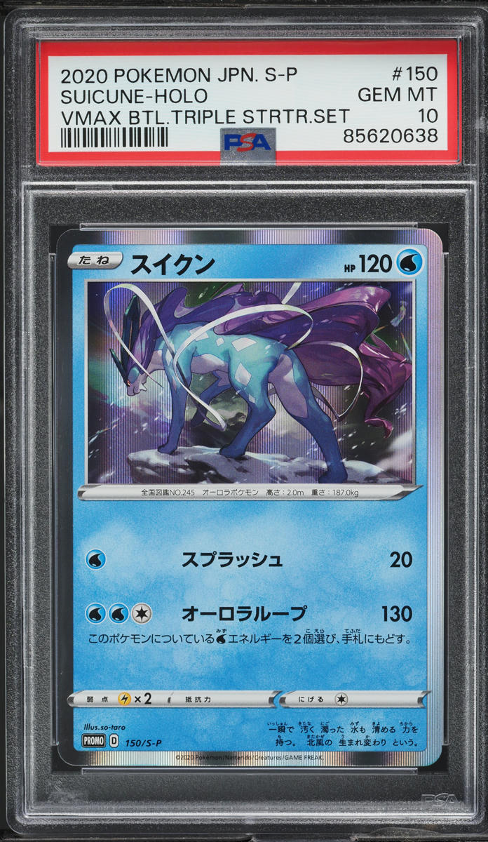 2020 Pokemon Japanese S Promo VMAX Starter Set Holo Suicune #150 PSA 10 GEM MINT