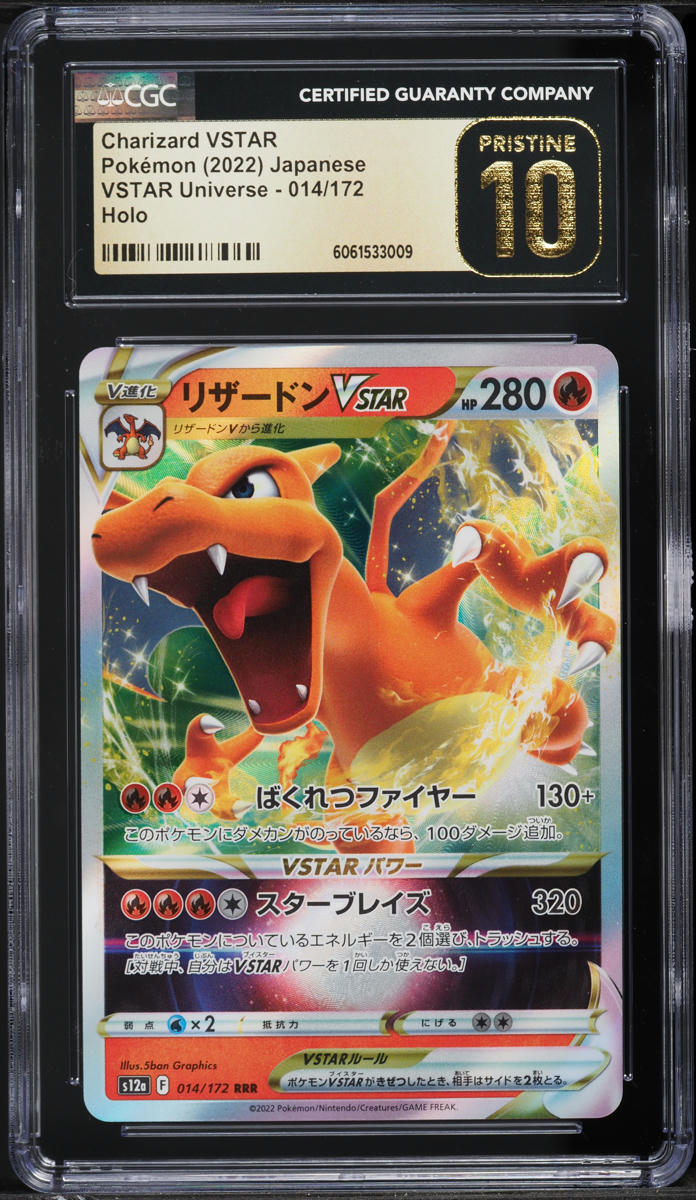 2022 Pokemon Japanese SWSH VSTAR Universe Charizard VSTAR #14 CGC 10 PRISTINE - Main Image
