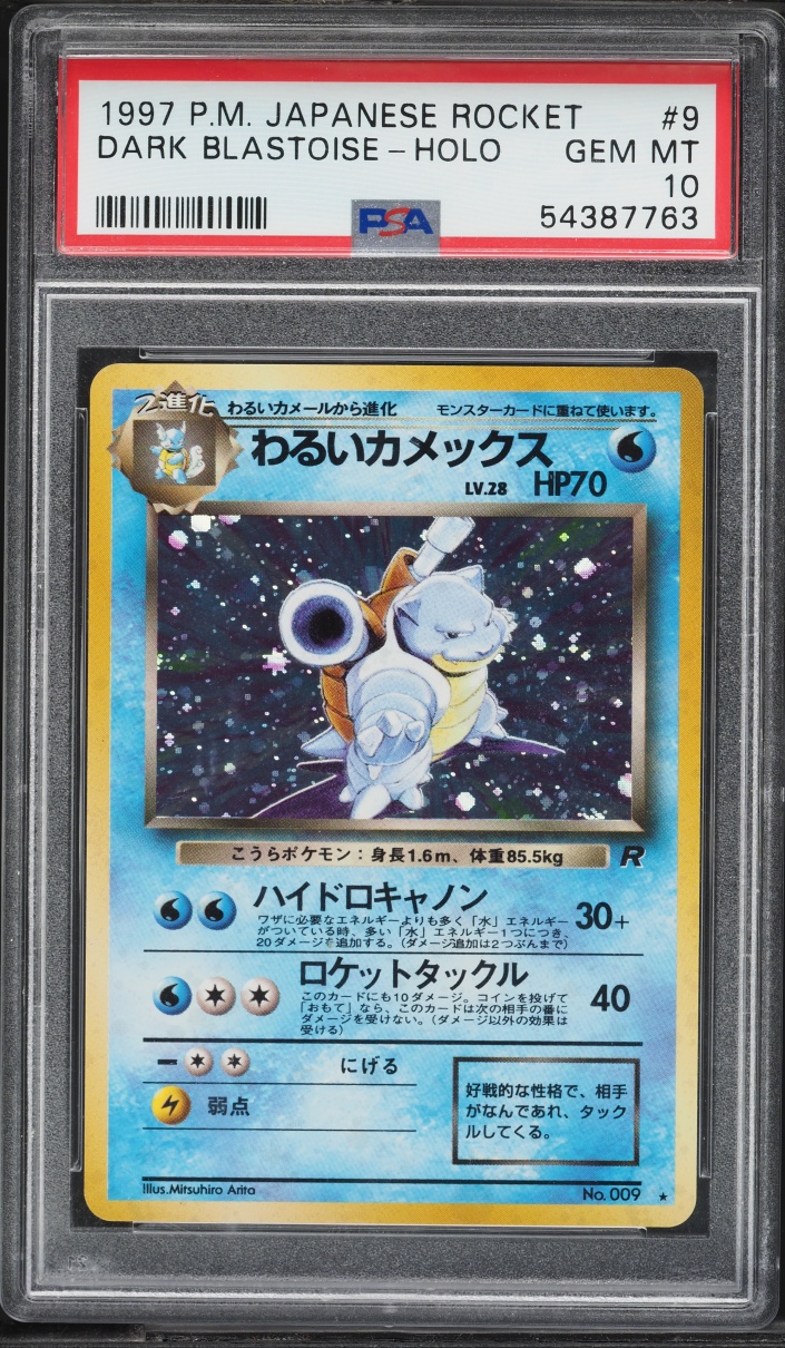 1997 Pokemon Japanese Rocket Gang Holo Dark Blastoise #9 PSA 10 GEM MINT