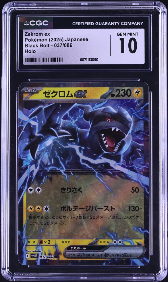 2025 ポケモンカード ゼクロムex #174 Gem Mint 10 2025 Pokemon Japanese SV Black Bolt Full Art Zekrom ex #174