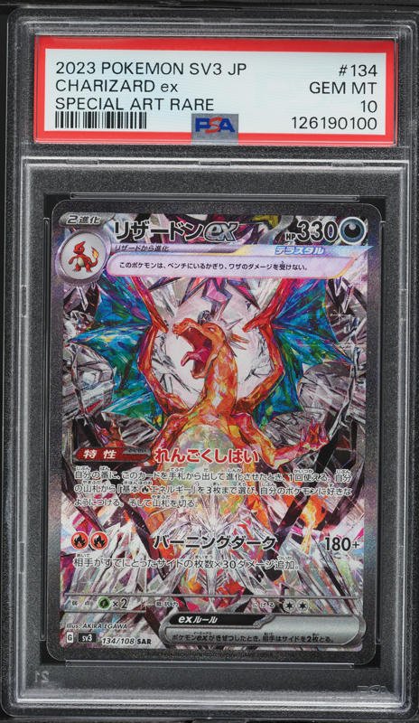 2023 Pokemon Japanese SV Shiny Treasure Ex Full Art Charizard EX