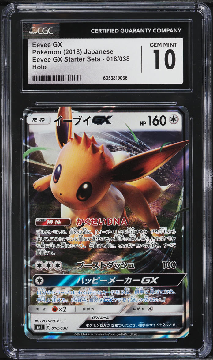 2018 Pokemon Japanese Sun & Moon Starter Sets Eevee GX #18 CGC 10 GEM MINT