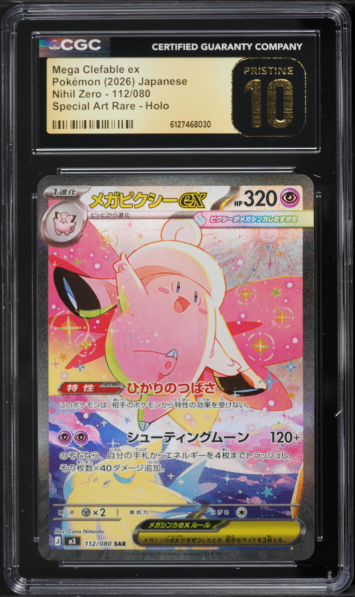 2026 Pokemon Japanese Mega Nihil Zero SAR Mega Clefable ex #112 CGC 10 PRISTINE
