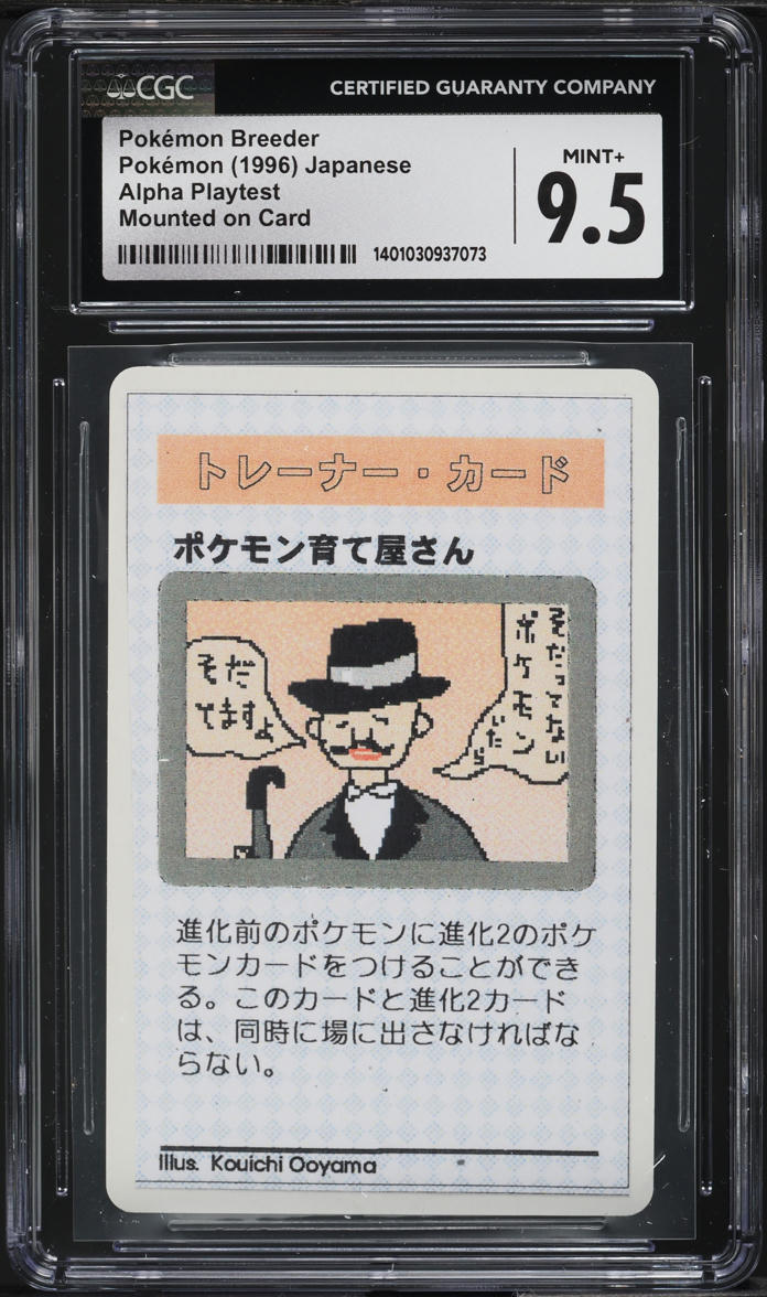 1996 Pokemon Japanese Alpha Playtest Mounted On Card Pokemon Breeder CGC 9.5