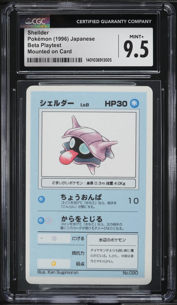 1996 Pokemon Japanese Beta Playtest Mounted On Card Shellder #90 CGC 9.5 MINT+