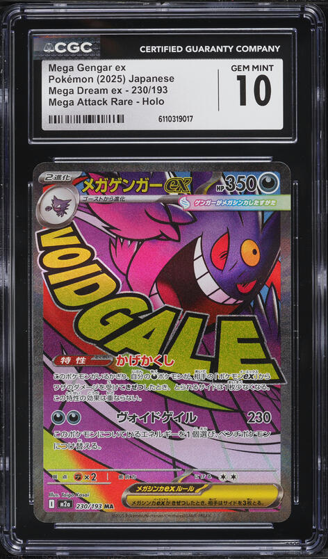 2025 Pokemon Japanese Mega Dream ex SAR Mega Gengar ex #240 CGC 10