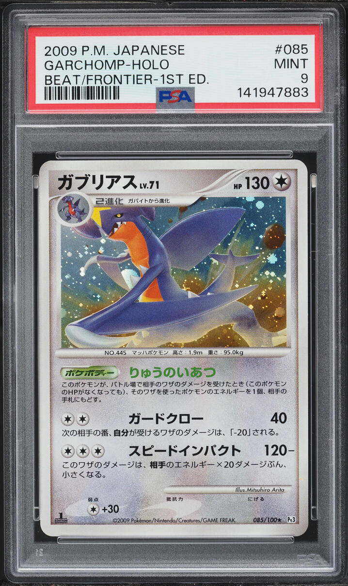 2009 Pokemon Japanese Beat Of The Frontier 1st Edition Holo Garchomp #85 PSA 9 MINT