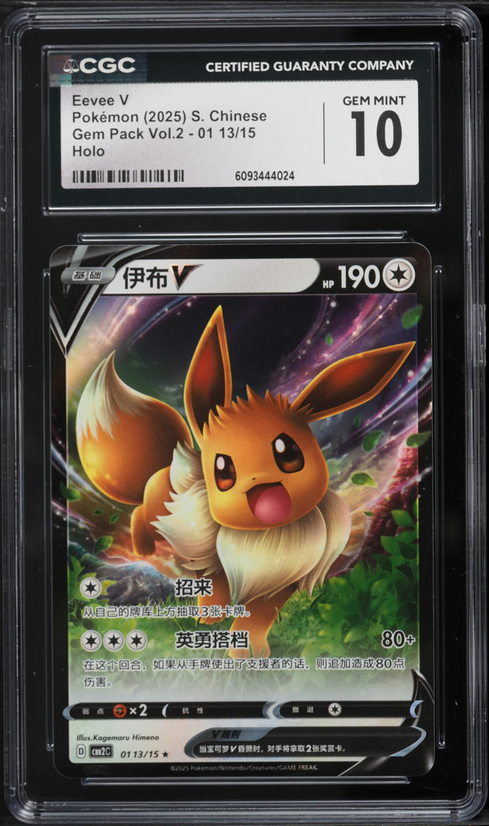 2025 Pokemon Chinese Scarlet & Violet Gem Pack Vol. 2 Full Art Eevee V #0113 CGC 10 GEM MINT