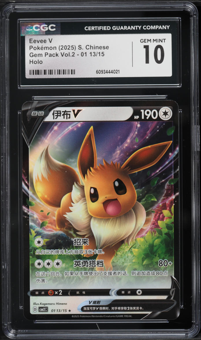 2025 Pokemon Chinese Scarlet & Violet Gem Pack Vol. 2 Full Art Eevee V #0113 CGC 10 GEM MINT