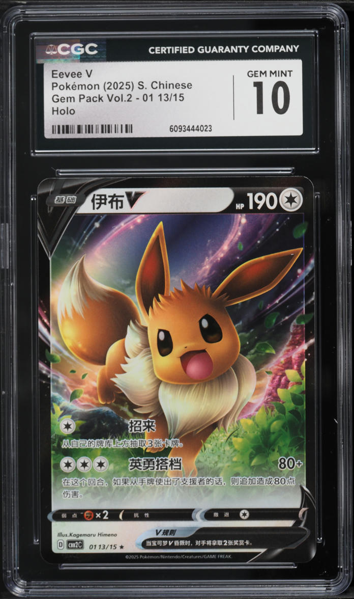 2025 Pokemon Chinese Scarlet & Violet Gem Pack Vol. 2 Full Art Eevee V #0113 CGC 10 GEM MINT