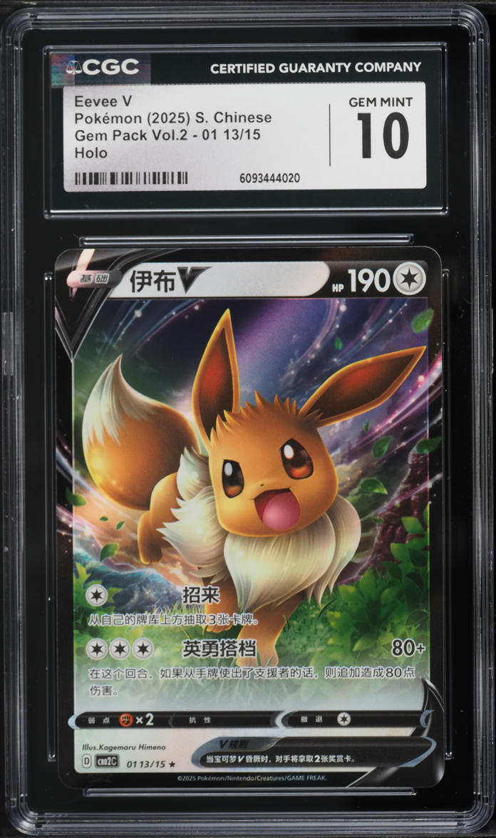 2025 Pokemon Chinese Scarlet & Violet Gem Pack Vol. 2 Full Art Eevee V #0113 CGC 10 GEM MINT