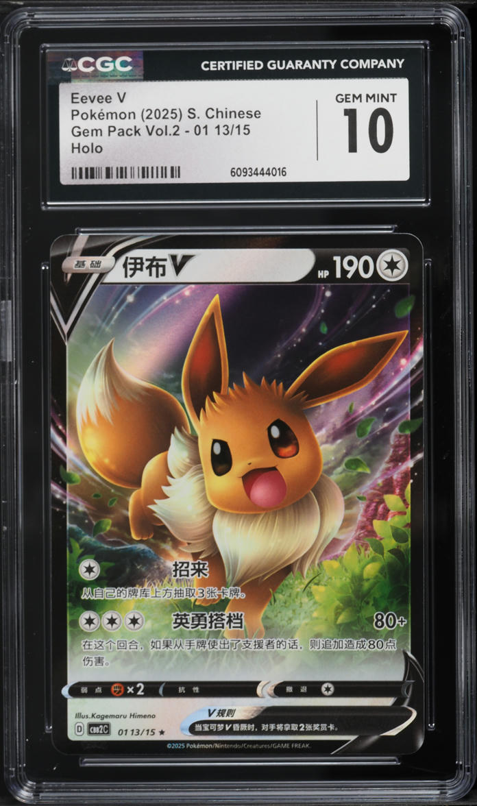 2025 Pokemon Chinese Scarlet & Violet Gem Pack Vol. 2 Full Art Eevee V #0113 CGC 10 GEM MINT