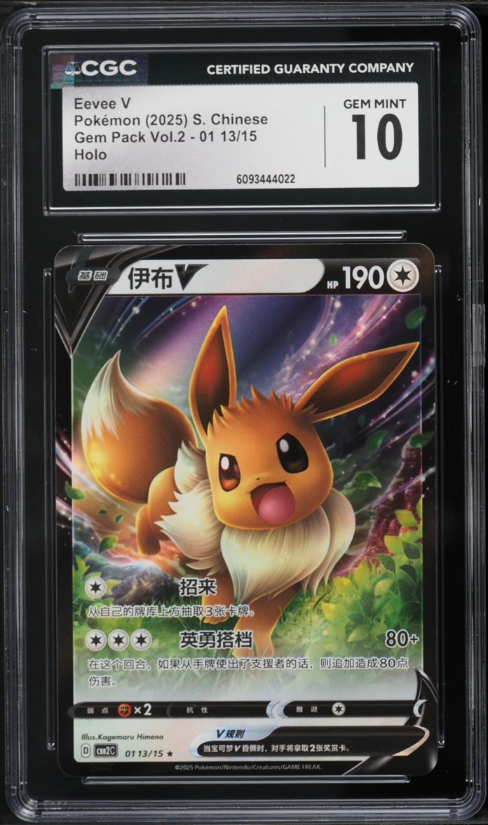 2025 Pokemon Chinese Scarlet & Violet Gem Pack Vol. 2 Full Art Eevee V #0113 CGC 10 GEM MINT