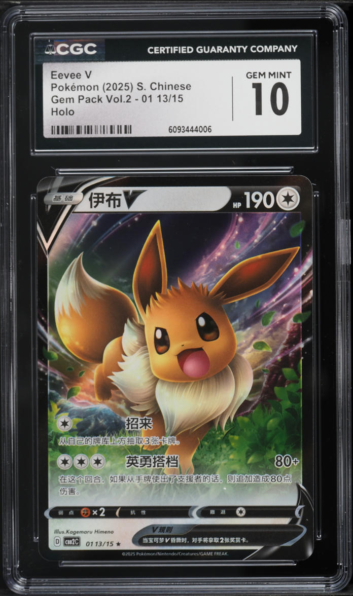 2025 Pokemon Chinese Scarlet & Violet Gem Pack Vol. 2 Full Art Eevee V #0113 CGC 10 GEM MINT