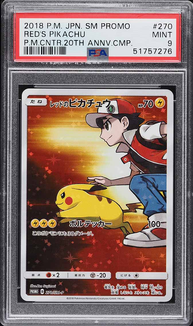 レッドのピカチュウ PROMO PSA9 レッドのピカチュウ 2018年 PSA9 プロモ レッドのピカチュウ