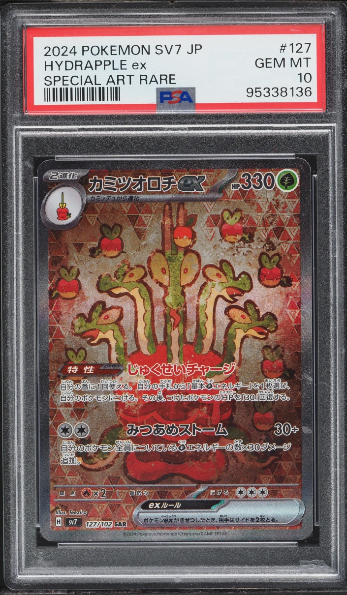 2024 Pokemon Japanese Scarlet & Violet Stellar Miracle SAR Hydrapple ex #127 PSA 10 GEM MINT