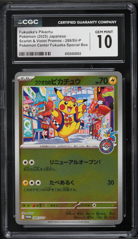 2025 Pokemon Japanese SV Promo Special Box Pc Hiroshima