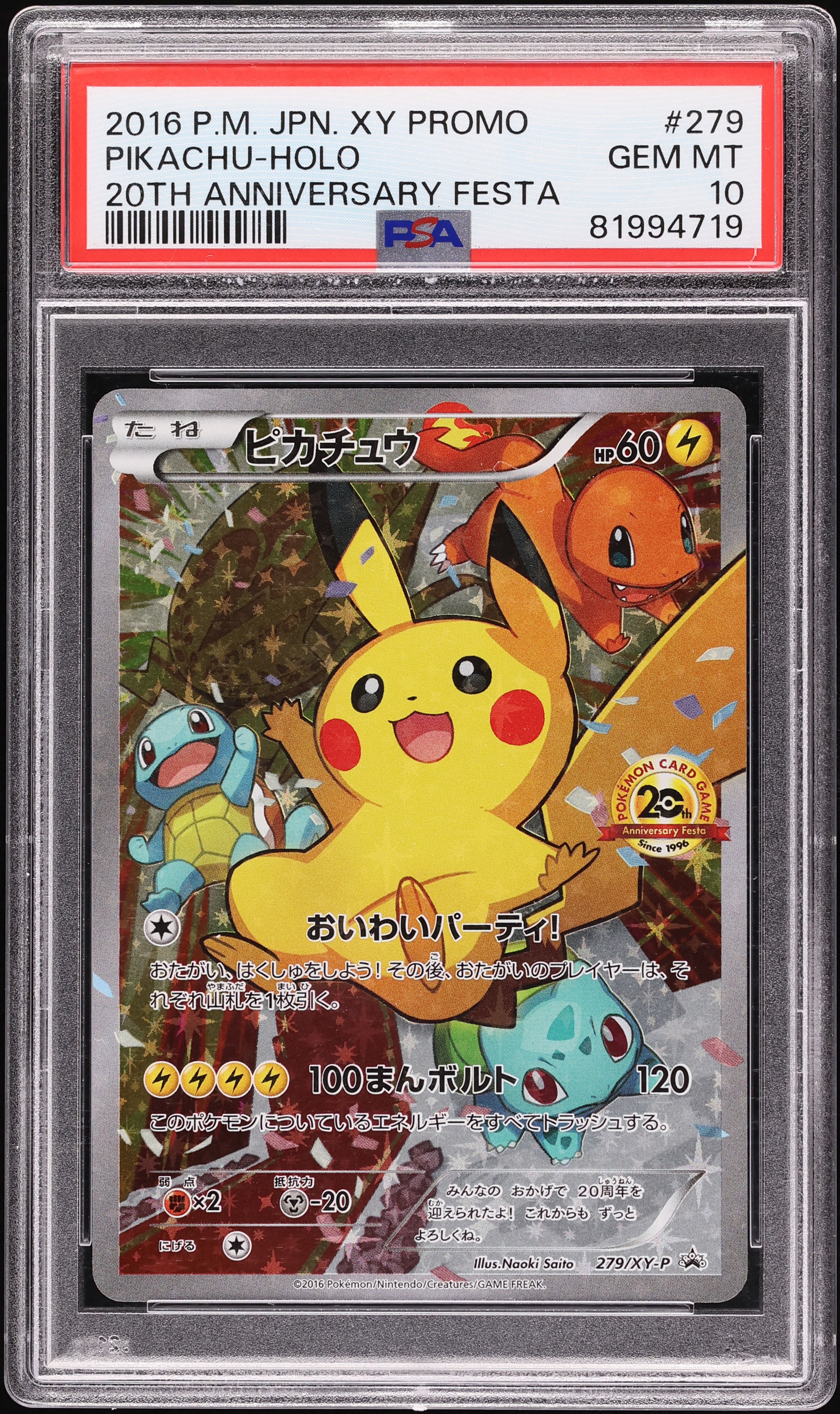 2016 POKEMON HANAFLUDA ピカチュウ 2016 Pokemon Hanafuda Pikachu Mario Pikachu December PSA 10