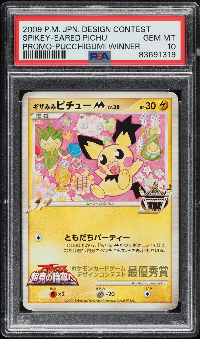 2009 Pokemon Japanese Design Promo Pucchigumi Winner Spikey-Eared Pichu PSA 10
