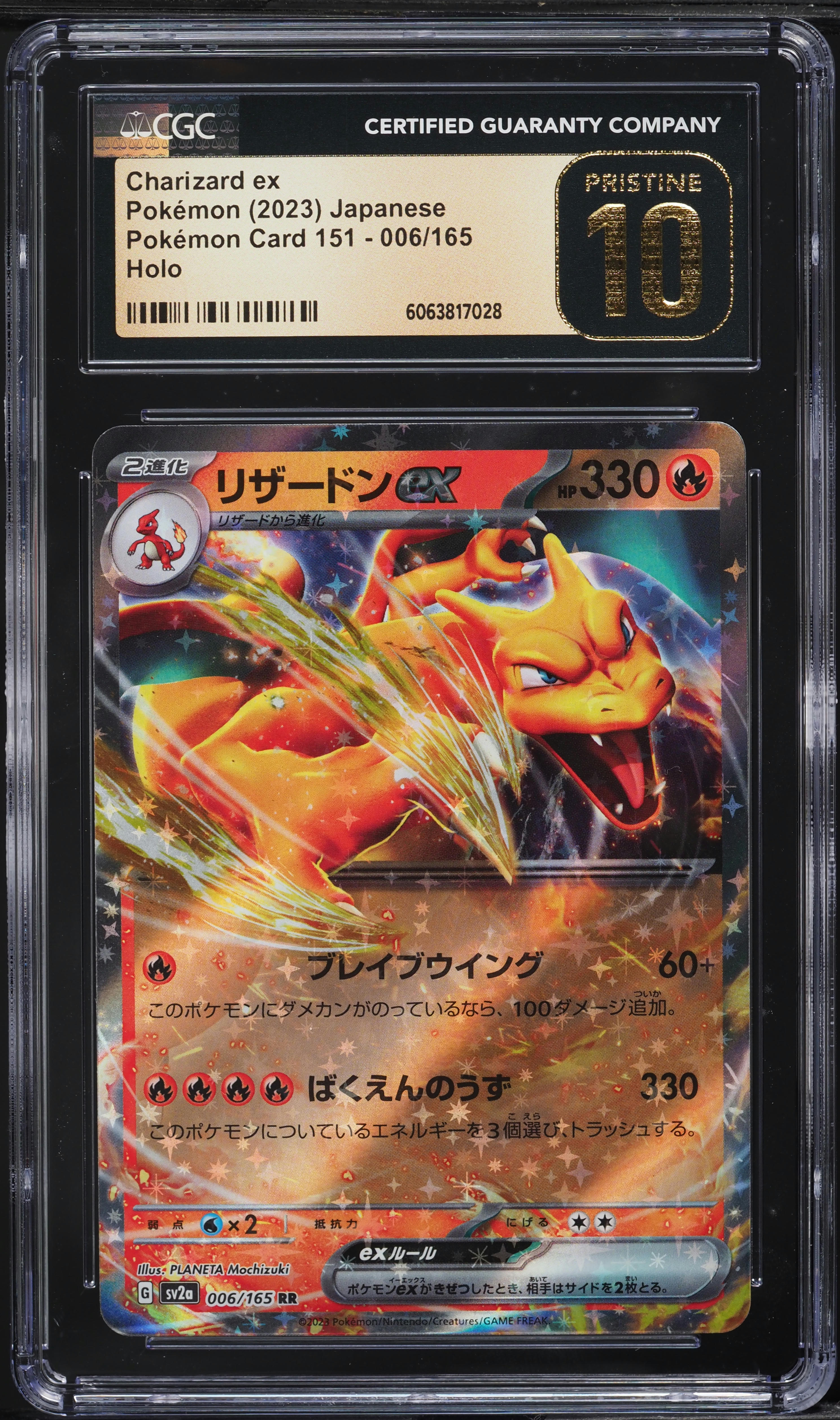 2023 Pokemon Japanese Scarlet & Violet 151 Charizard ex #6