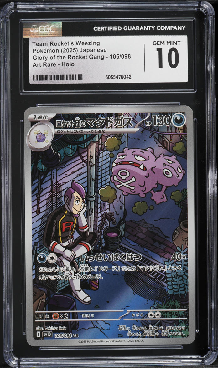 2025 Pokemon Japanese SV Glory Of Rocket Gang AR Team Rocket's Weezing CGC 10