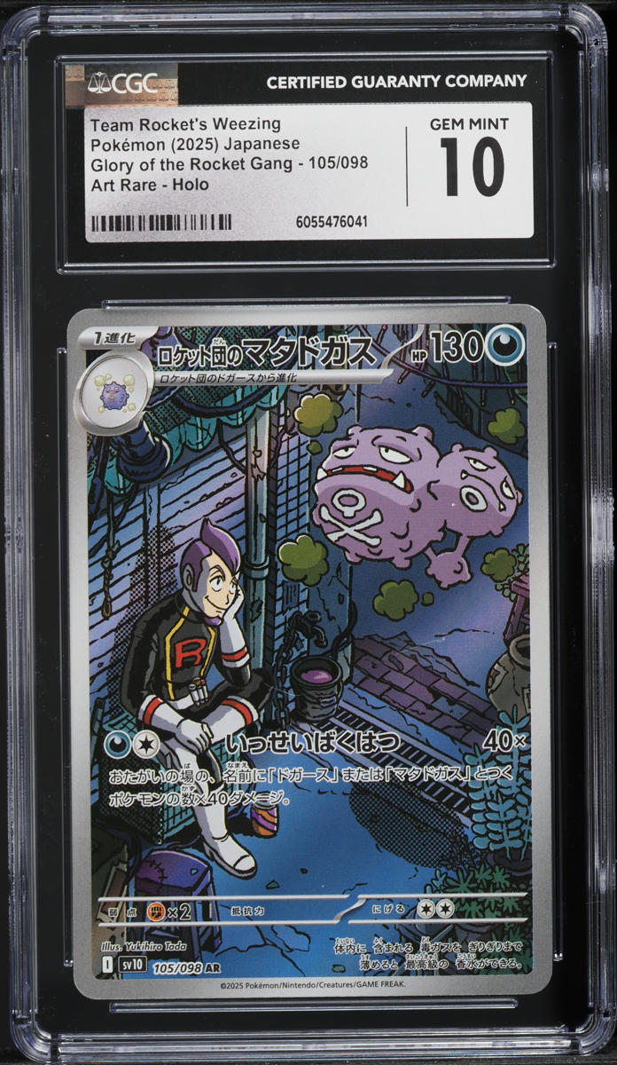 2025 Pokemon Japanese SV Glory Of Rocket Gang AR Team Rocket's Weezing CGC 10