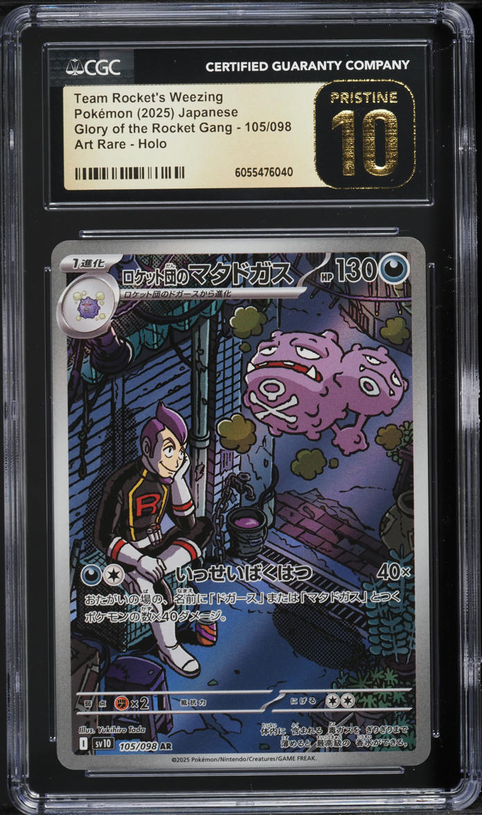 2025 Pokemon Japanese SV Glory Of Rocket Gang AR Team Rocket's Weezing CGC 10