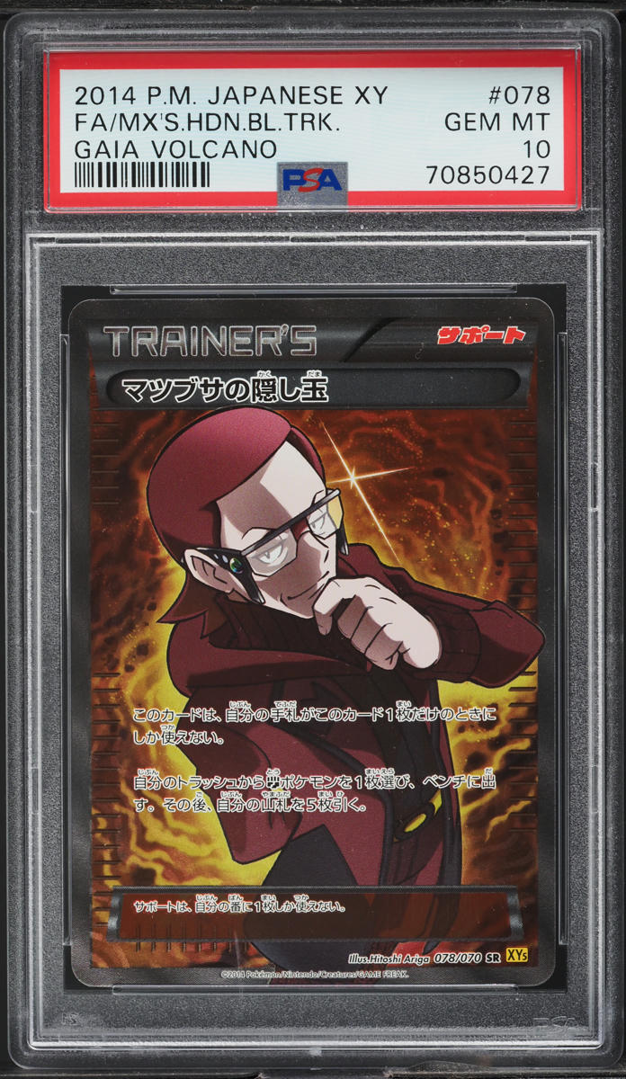 2014 Pokemon Japanese XY Gaia Volcano Full Art Maxie's Hidden Ball Trick PSA 10