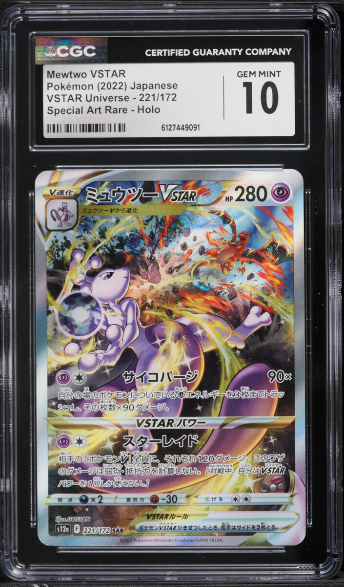 2022 Pokemon Japanese Sword & Shield VSTAR Universe SAR Mewtwo VSTAR #221 CGC 10 GEM MINT