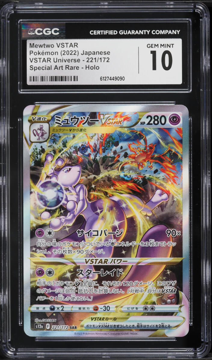 2022 Pokemon Japanese Sword & Shield VSTAR Universe SAR Mewtwo VSTAR #221 CGC 10 GEM MINT
