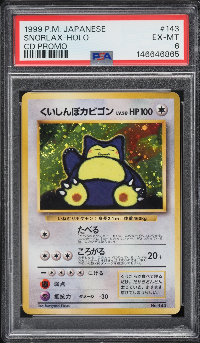 1999 Pokemon Japanese CD Promo Holo Snorlax #143 PSA 6 EXMT