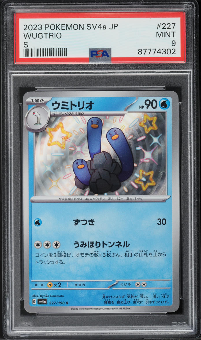 2023 Pokemon Japanese SV Shiny Treasure EX Shiny Wugtrio #227 PSA 9 MINT