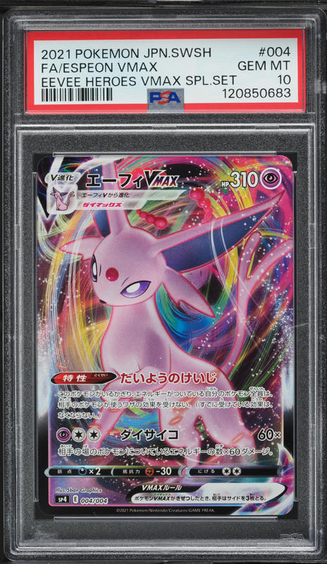 2021 Pokemon Japanese SWSH Eevee Heroes Special Set Espeon