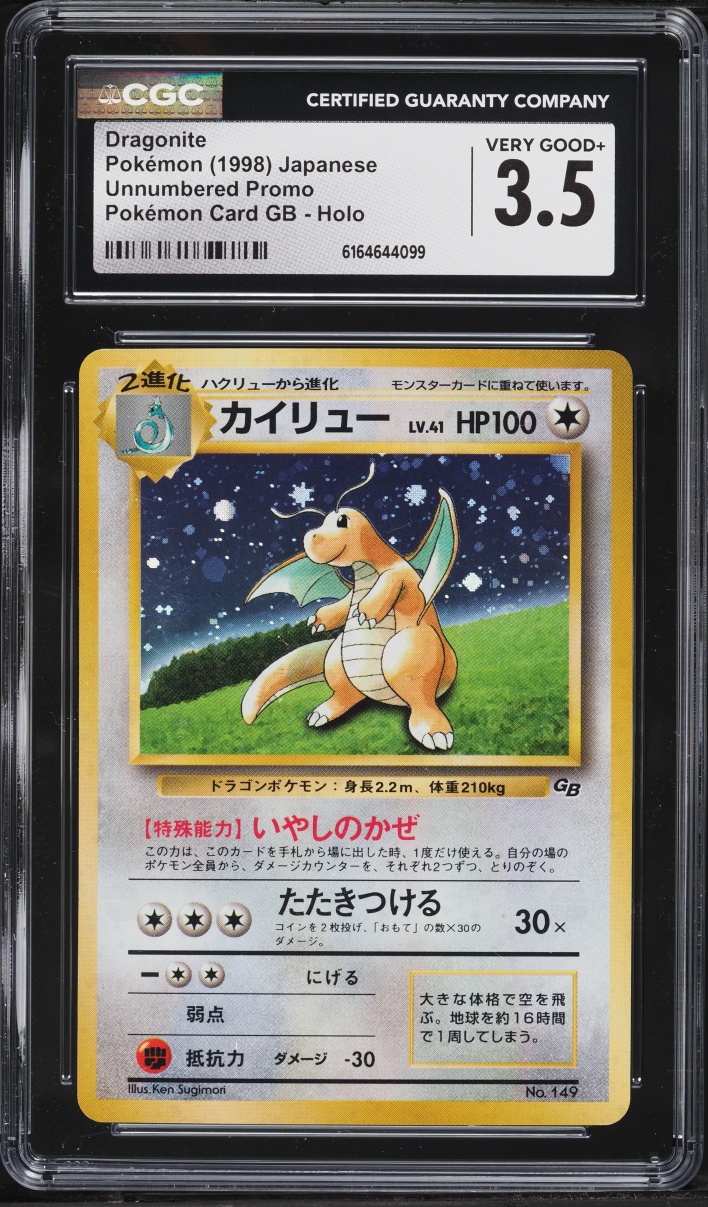 1998 Pokemon Japanese Game Boy Promo Holo Dragonite #149 CGC 3.5 VG+