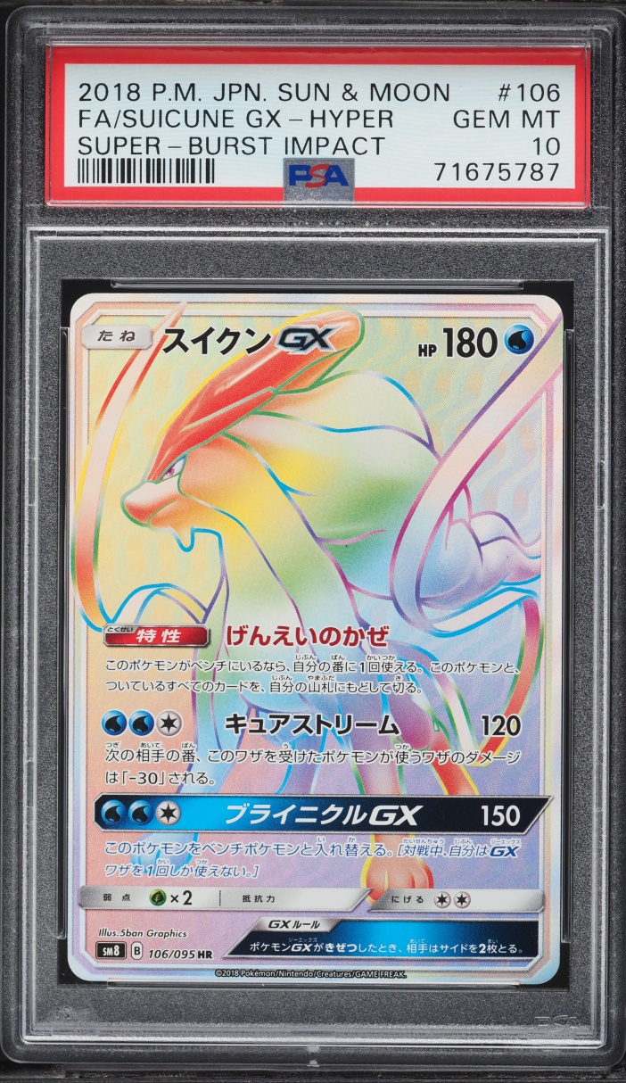 2018 Pokemon Japanese SM Super-Burst Impact Rainbow Rare Suicune GX #106 PSA 10 GEM MINT