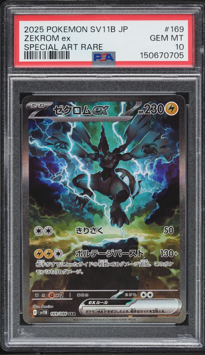 2025 Pokemon Japanese Scarlet & Violet Black Bolt SAR Zekrom ex #169 PSA 10 GEM MINT
