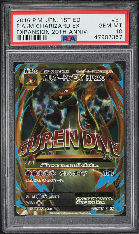 2016 Pokemon Japanese 20th Anniversary 1st Edition Charizard EX