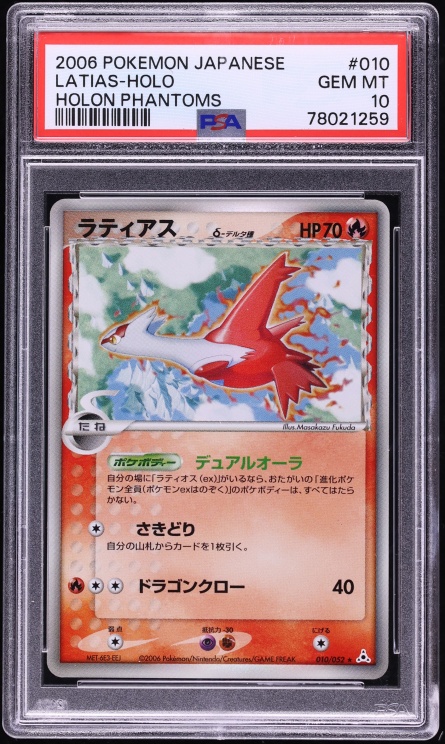 2006 Pokemon Japanese Holon Phantoms Holo Latias #10 PSA 10 GEM MINT