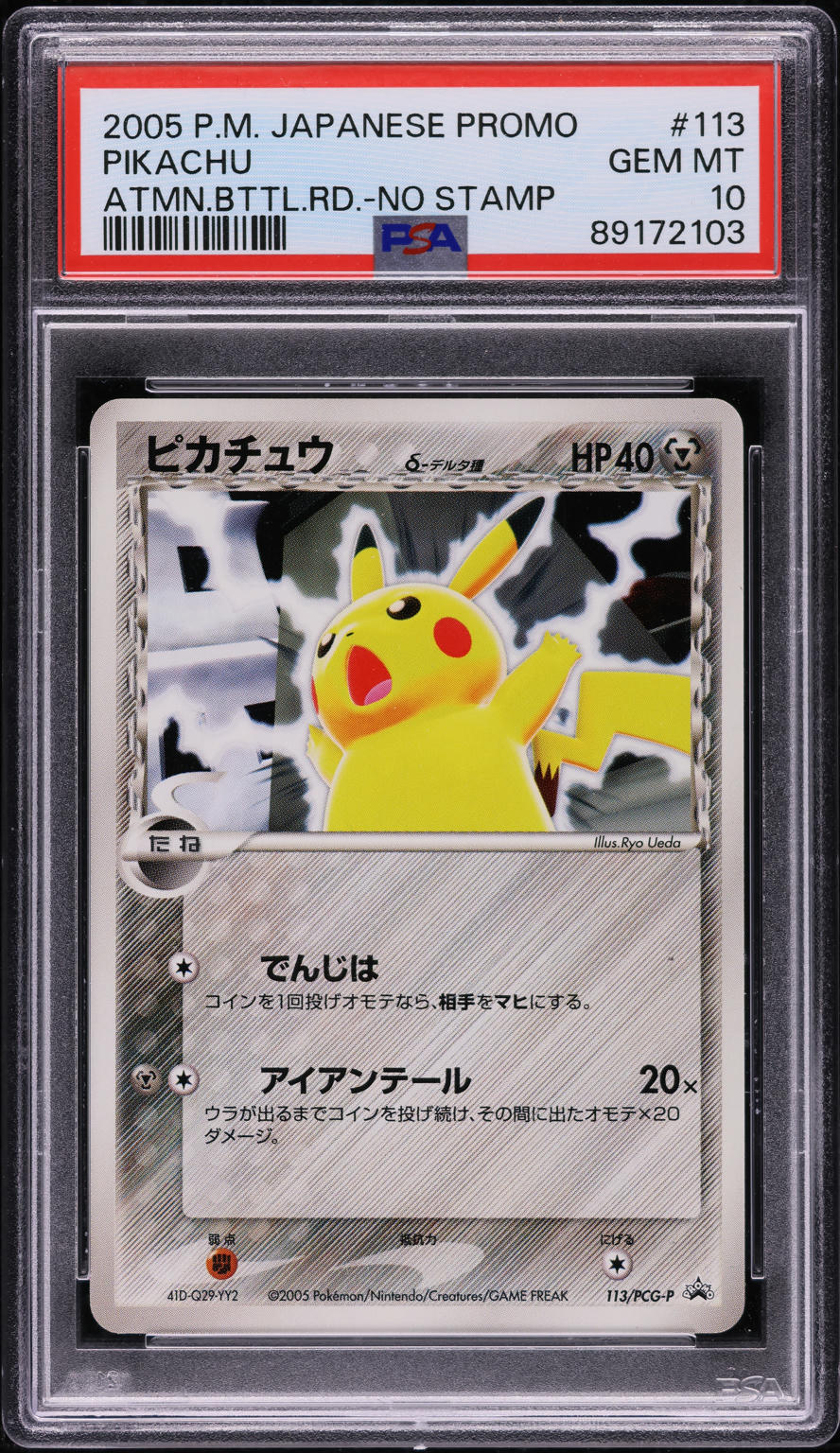 2005 Pokemon Japanese Promo Autumn Battle Road No Stamp Pikachu #113 PSA 10 GEM