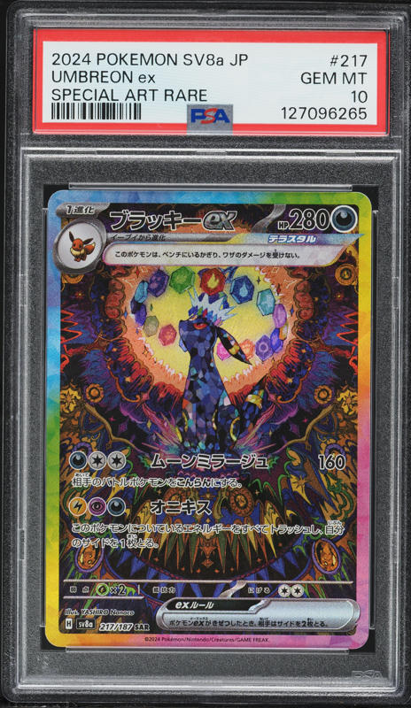 PSA10 ブラッキーex SAR umbreon sv8a PSA 10 GM Japanese Pokemon Umbreon ex SAR SV8a Prismatic