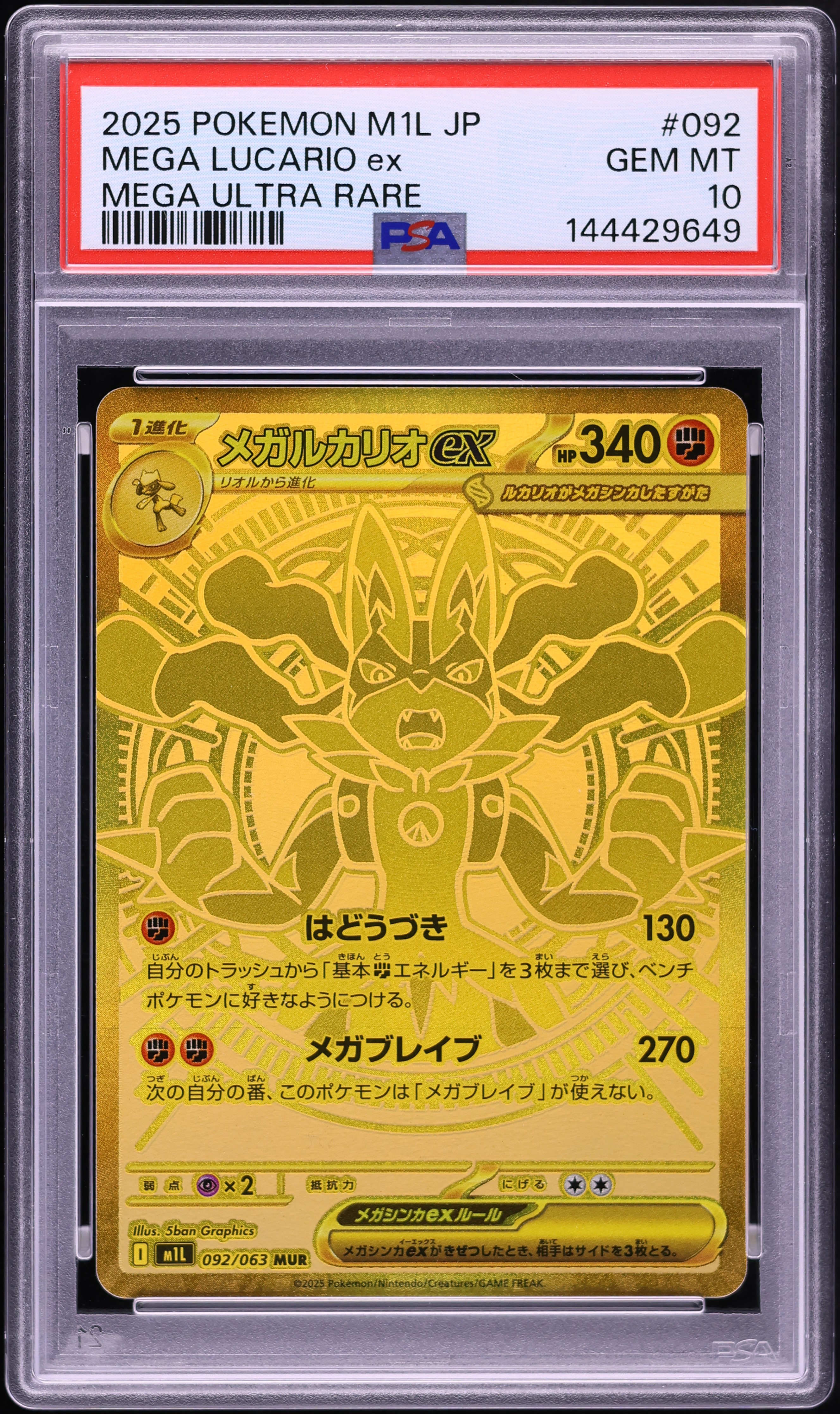 2025 Pokemon Japanese Mega Brave MUR Mega Lucario Ex #92 PSA 10 GEM MINT